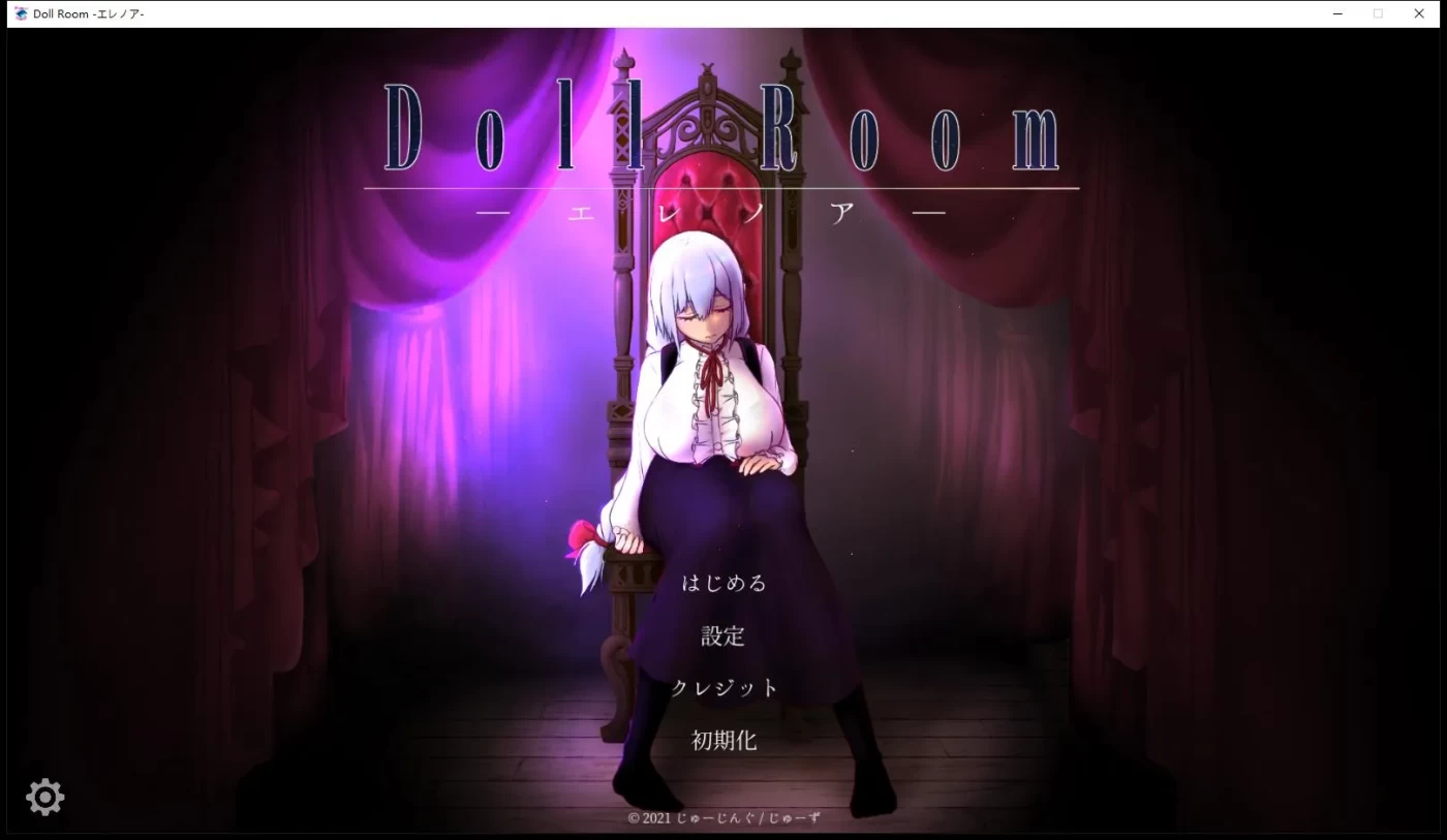 T7856 玩偶房间：Doll Room -エレノア- 正式完全版[更新/155.9M]