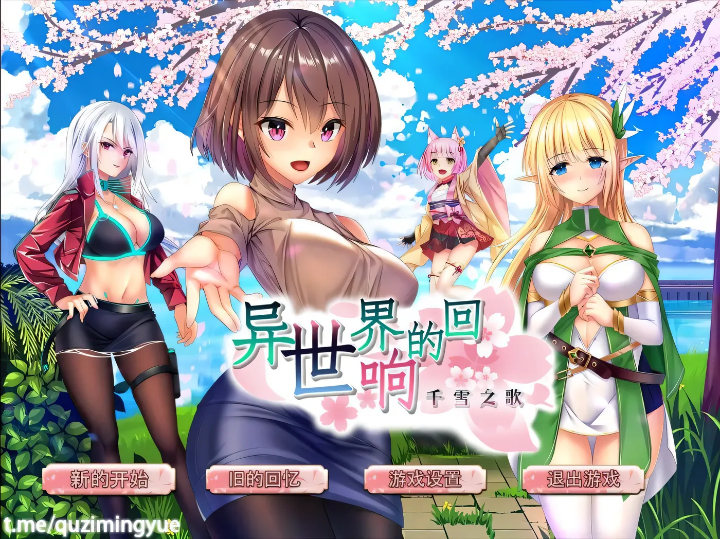 T7938 异世界的回响千雪之歌 STEAM官方中文步兵版[转生RPG/中文/1.6G]