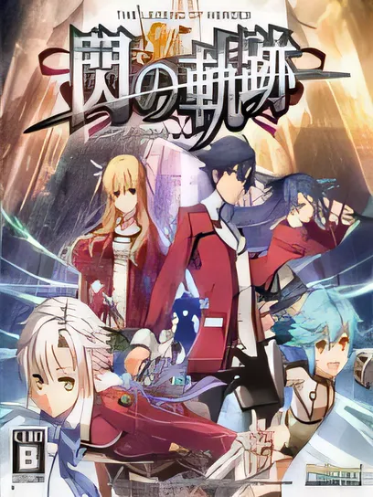 英雄传说：闪之轨迹/The Legend of Heroes: Trails of Cold Steel