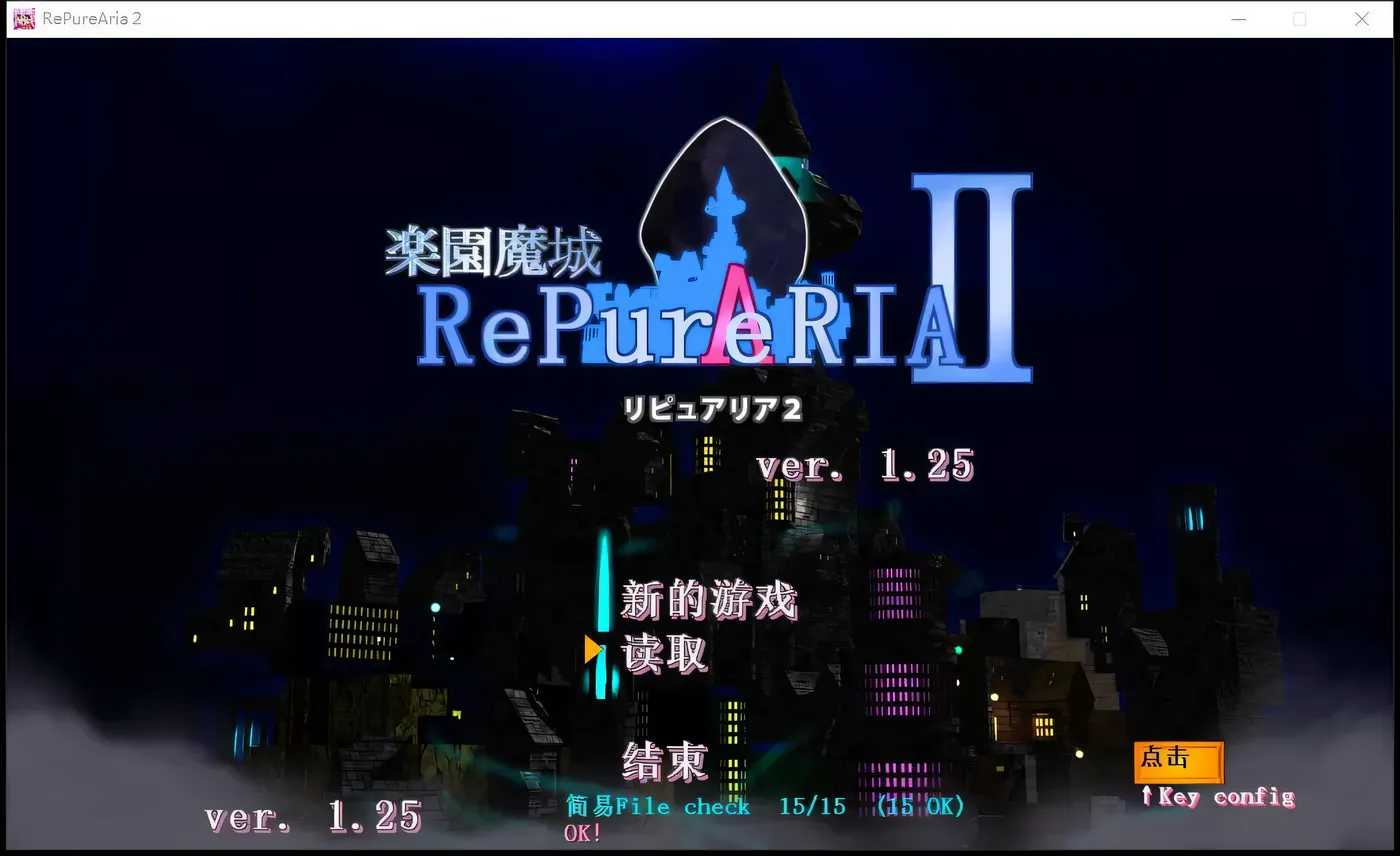 T8544 乐园魔城：RePureAria2 Ver1.25 精翻汉化版+存档[ACT/汉化/800M]