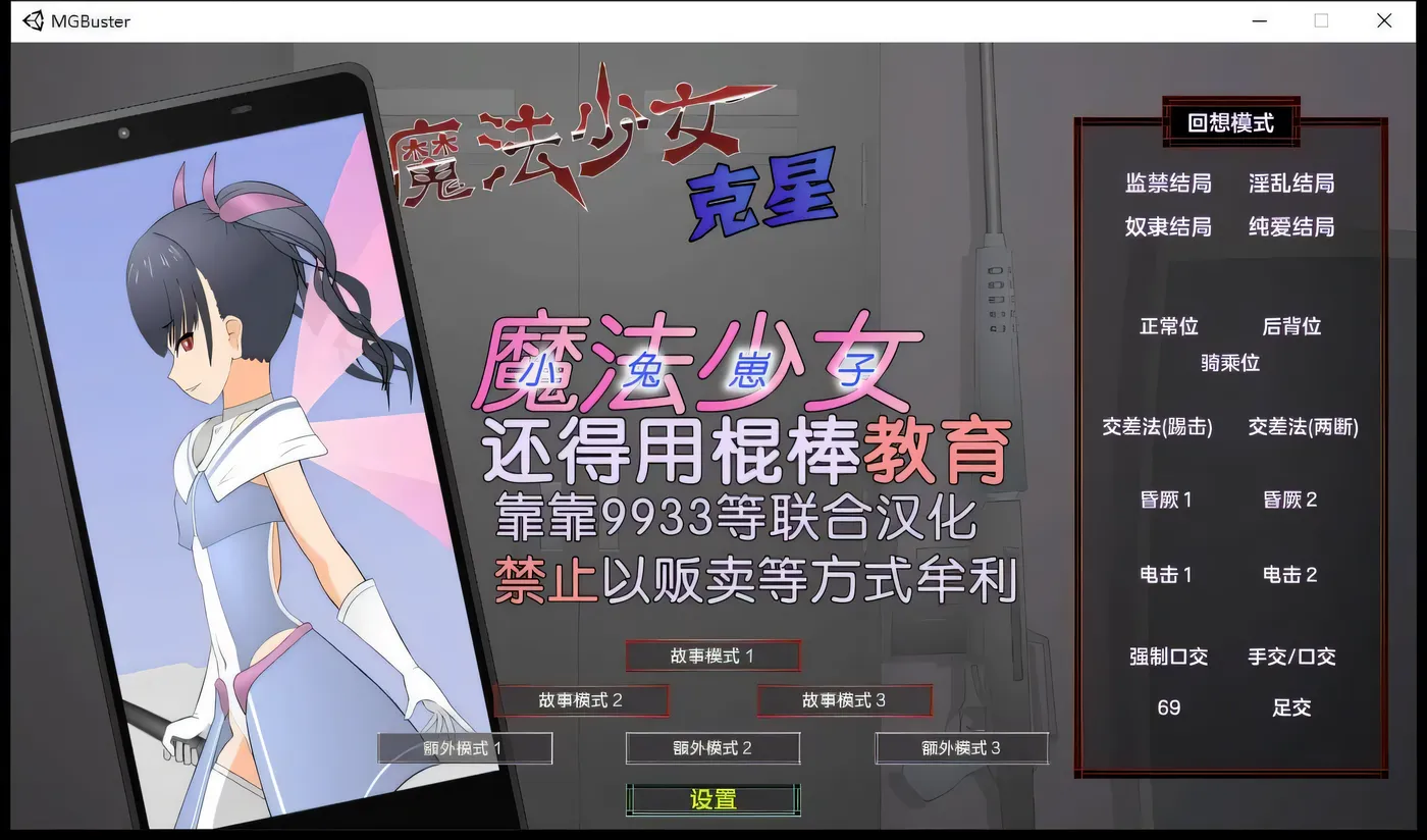 T8714 魔法少女榴璃香 Ver1.2精翻汉化步兵版+存档[触摸互动SLG/汉化/1G]