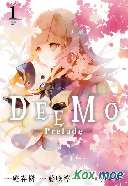 C1843 DEEMO -Prelude- [庭春樹 Rayark Inc. 藤咲淳一]