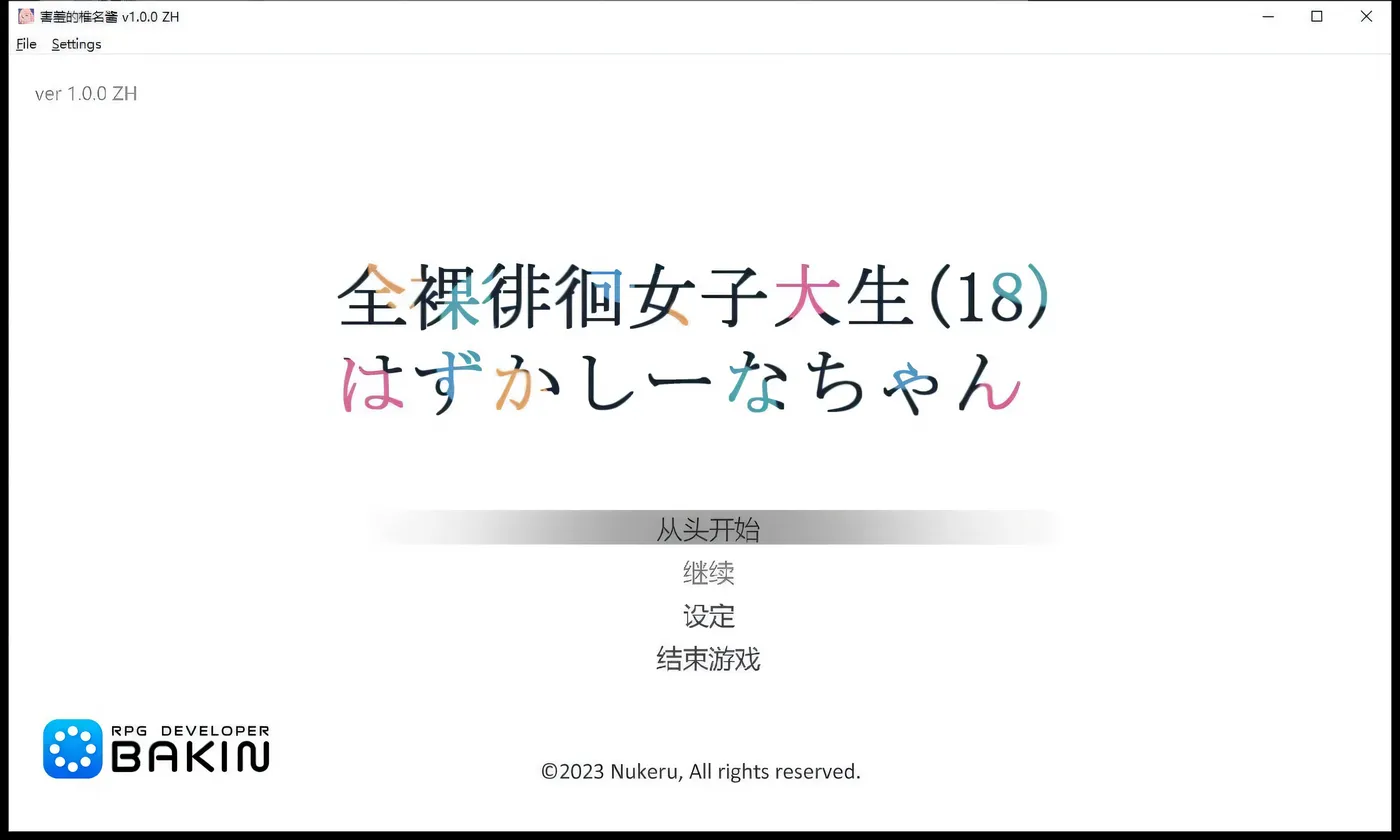 T9307 全果徘徊的女子大学生~害羞的椎名酱V1.10官中步兵版[更新/1.4G]