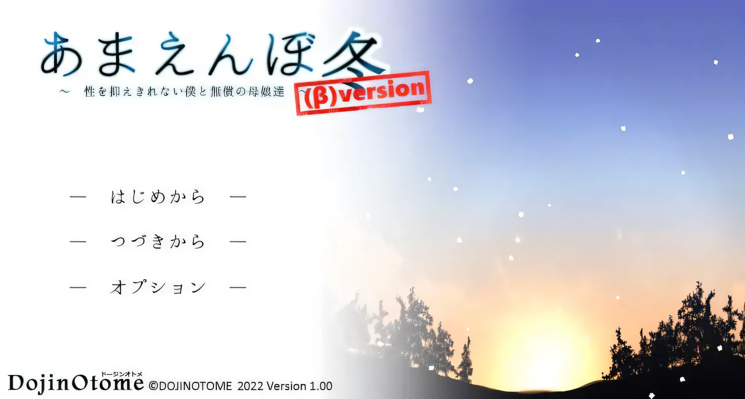 T9800 撒娇鬼续作：冬日狂想曲 V1.01AI精翻汉化正式版[神作SLG/汉化/2.5G]