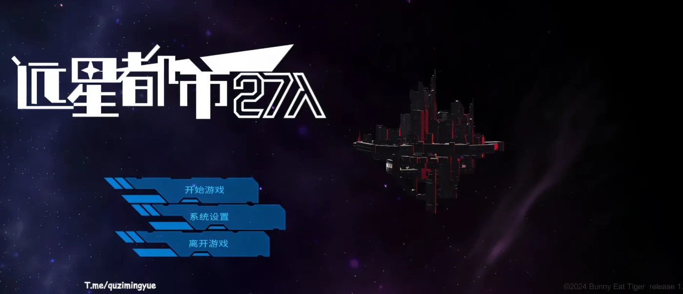 T11634 远星都市27λ V1.03 STEAM官方中文无修版+全CG存档 [新作/411.1M]