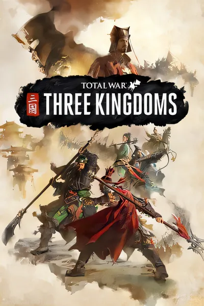 全面战争：三国/Total War: THREE KINGDOMS [新作/14.14 GB]