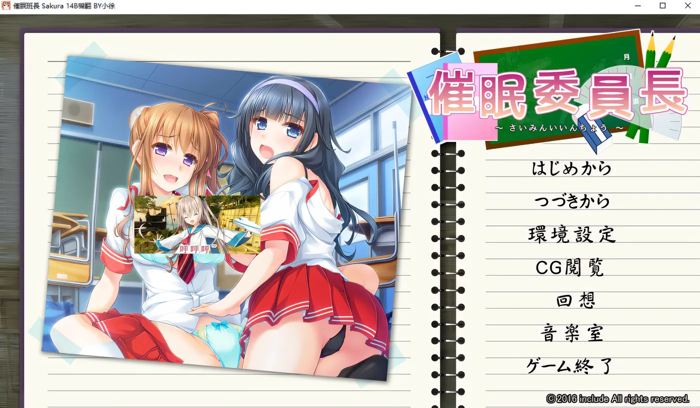 T11685 C眠委员长 AI汉化版+全CG回想★全CV [新作/1.3G]