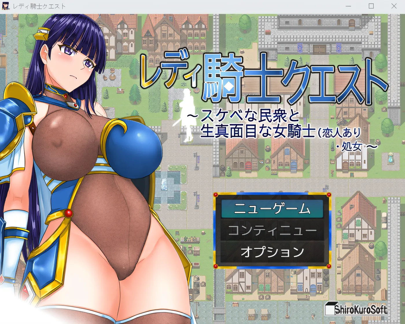 T12343 [日式RPG]女骑士任务 淫荡的人和认真的女骑士[与情人/处女] 云翻汉化版 [更新/776.5M]