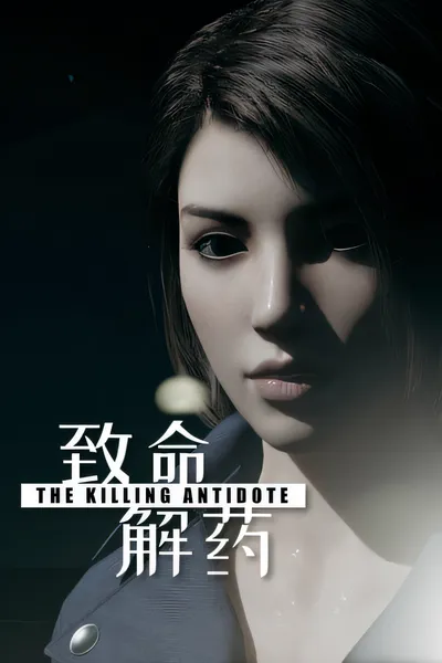 致命解药/The Killing Antidote [更新/3.23 GB]