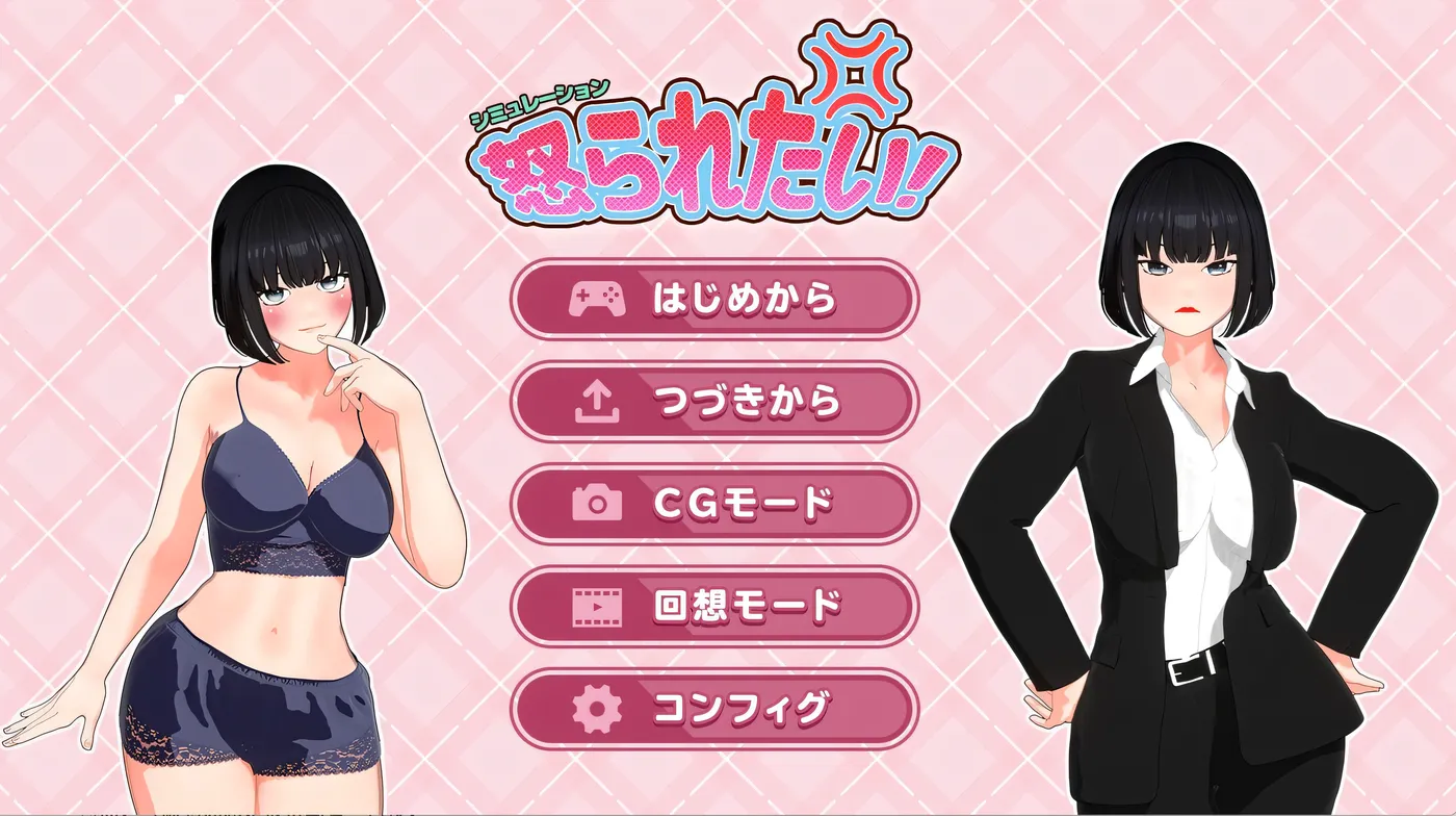 T14356 想要被骂！挂载AI汉化版 [新作/559.9M]