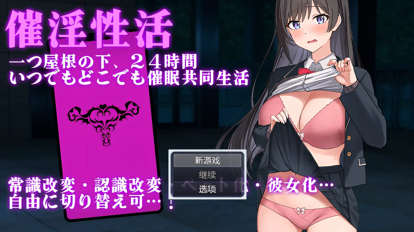 T14379 催淫性活 机翻汉化版 [新作/259.6M]