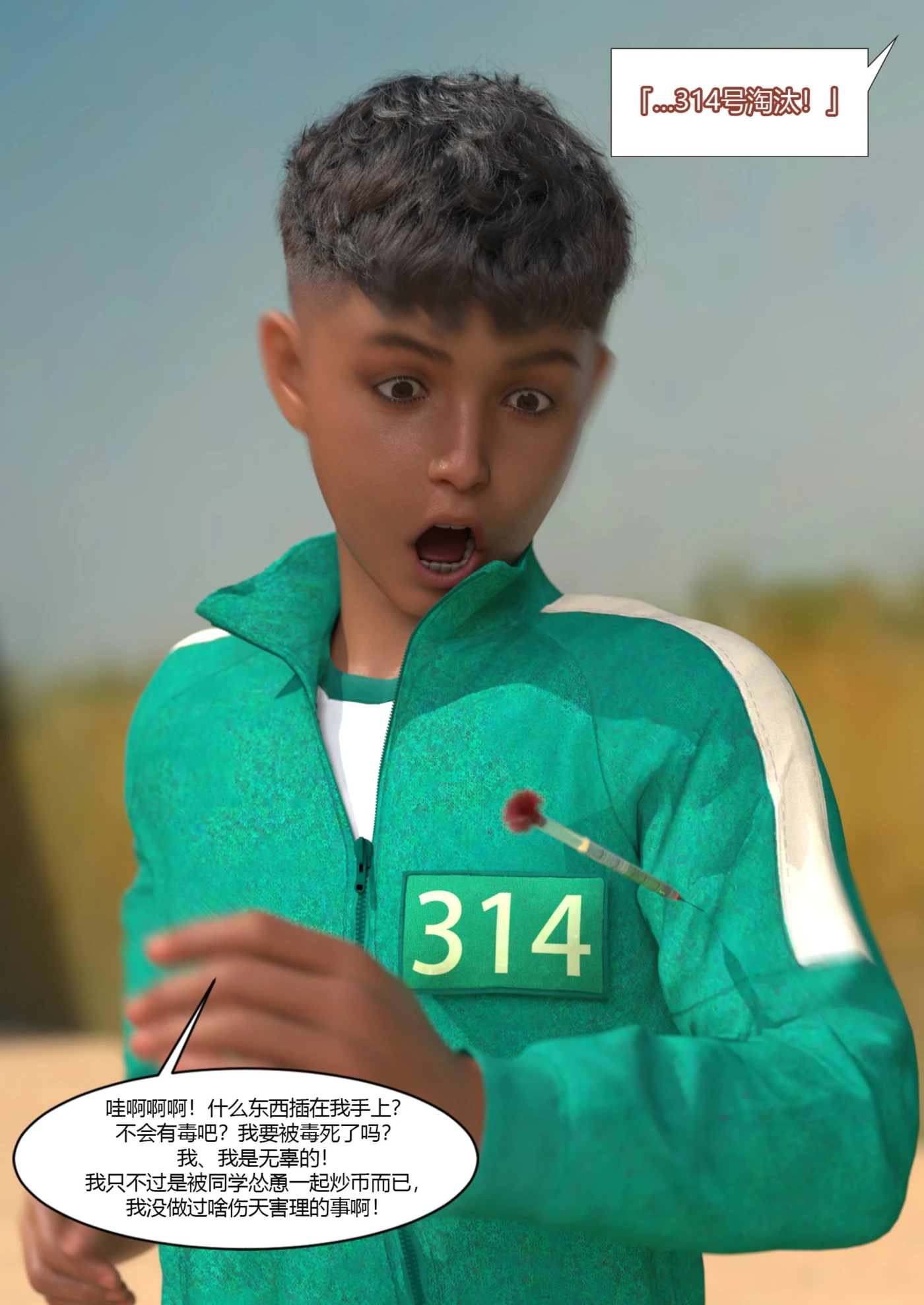 图片[3]-[3D全彩]M1917 鱿鱼游戏-性转木头人 [新作/162.7M]-资源巴士