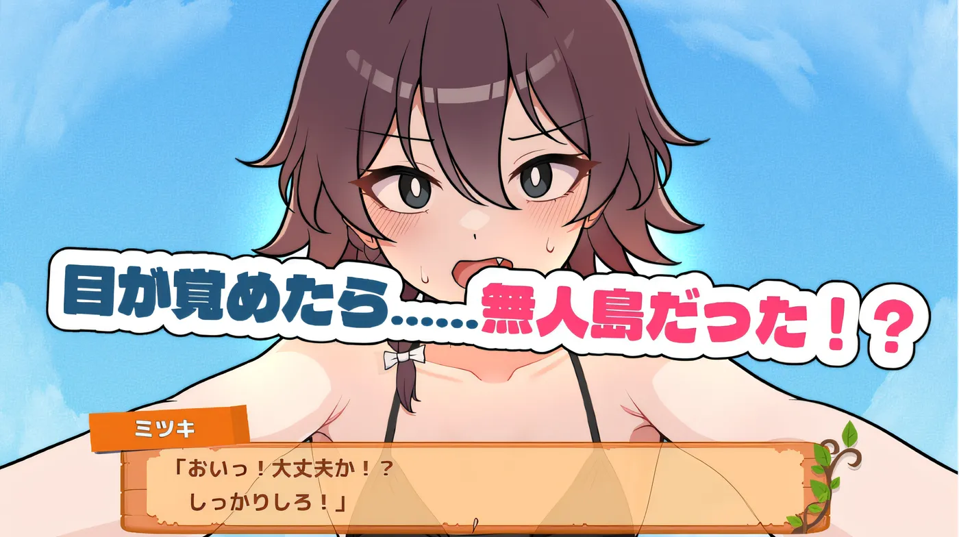 图片[2]-[PC游戏]T15333 活下去！无人岛生存性爱♡ Ver1.09 云翻汉化版 [更新/373.3M]-资源巴士