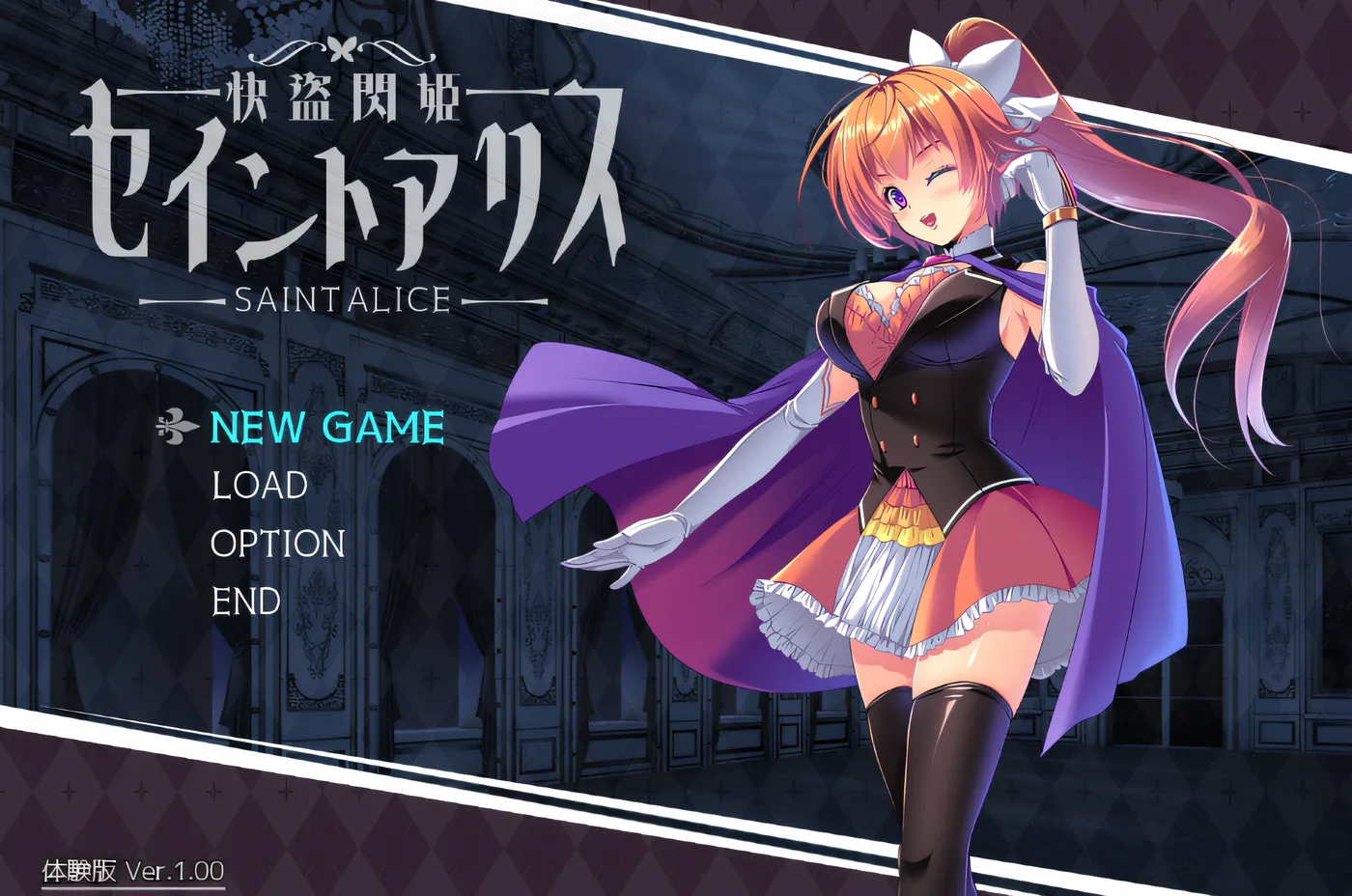 T15409 快盗闪姬 圣爱丽丝 Ver1.0 云翻汉化版 [新作/814.7M]