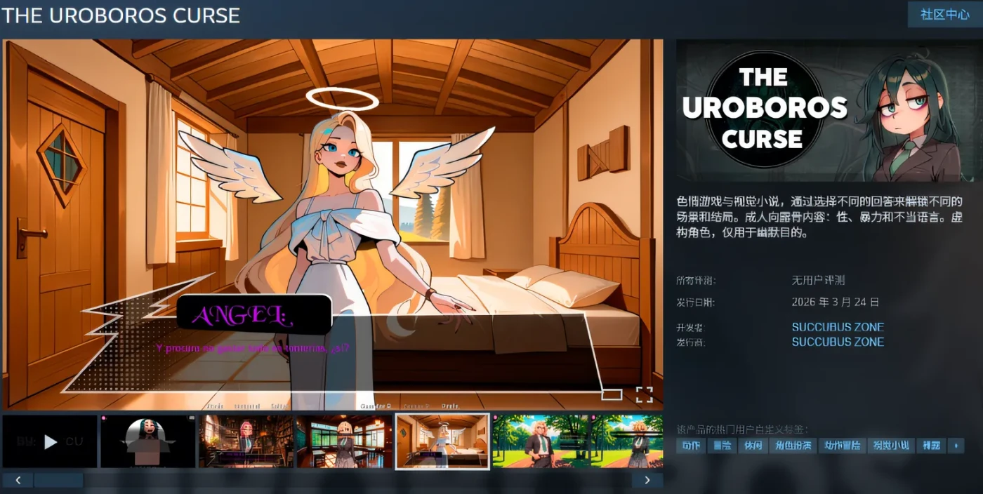 图片[2]-[PC游戏]T16284 THE UROBOROS CURSE Steam官方中文步兵版 [新作/223.1M]-资源巴士