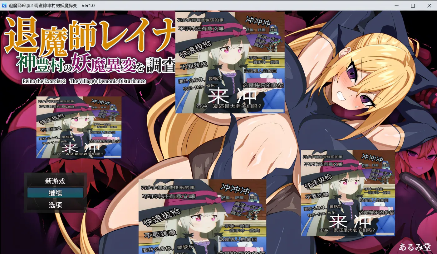 T17123 退魔师玲奈2 调查神丰村的妖魔异变 AI汉化版+存档 [新作/417.9M]
