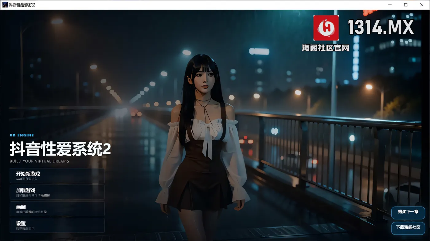 T17523 抖音爱爱系统2 官方中文版 [新作/4.1G]